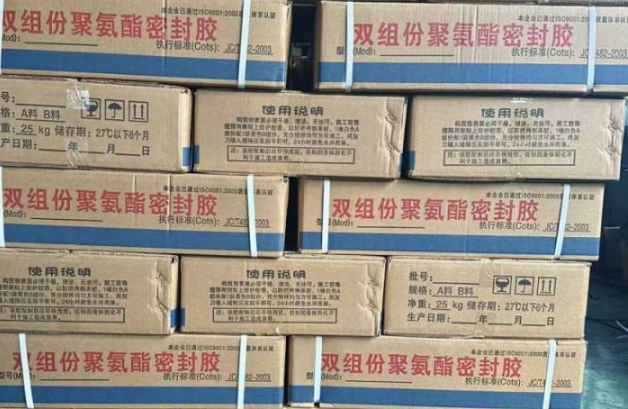 仓山聚硫密封胶